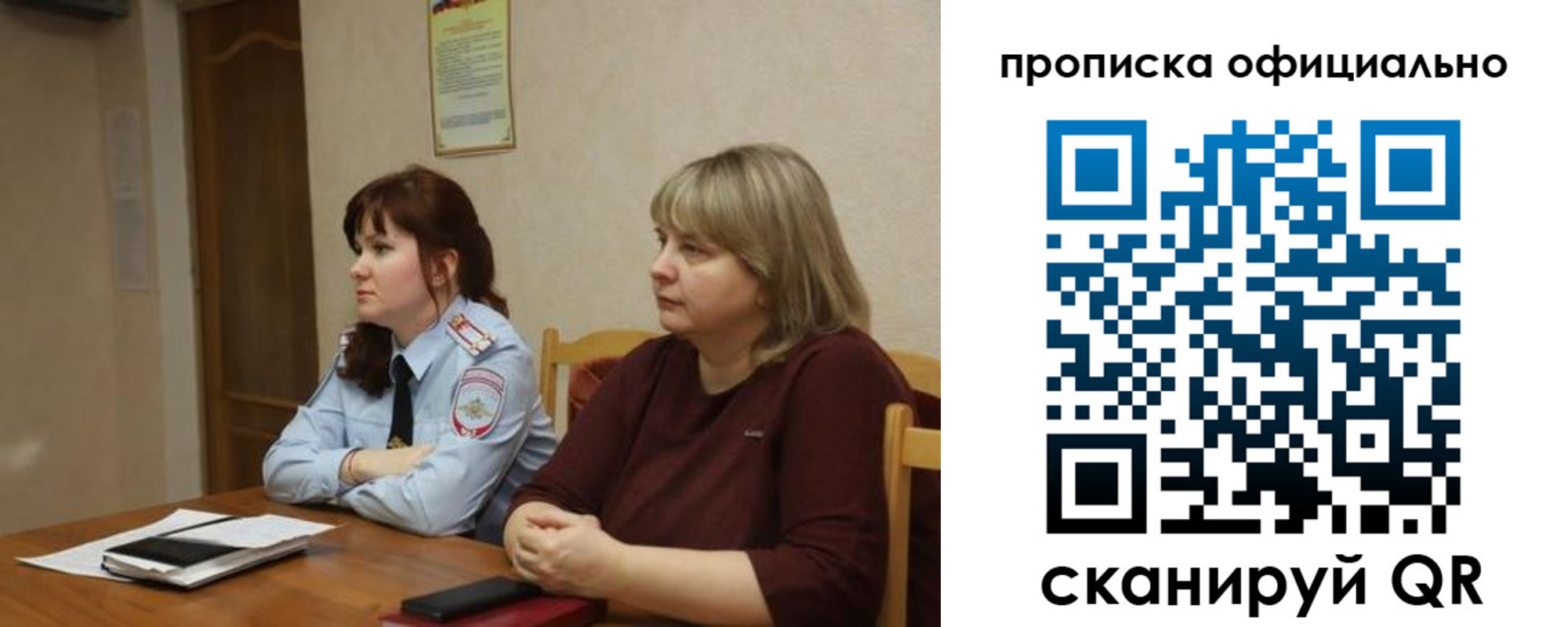 временная регистрация гарантия в Димитровграде
