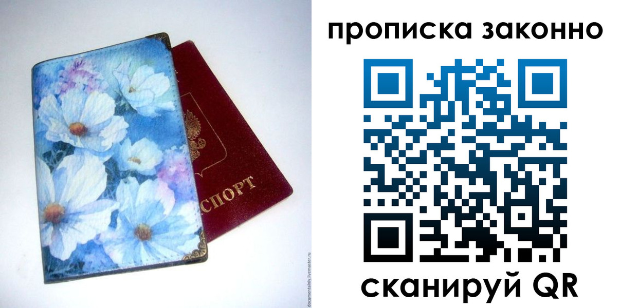 временная регистрация в Димитровграде