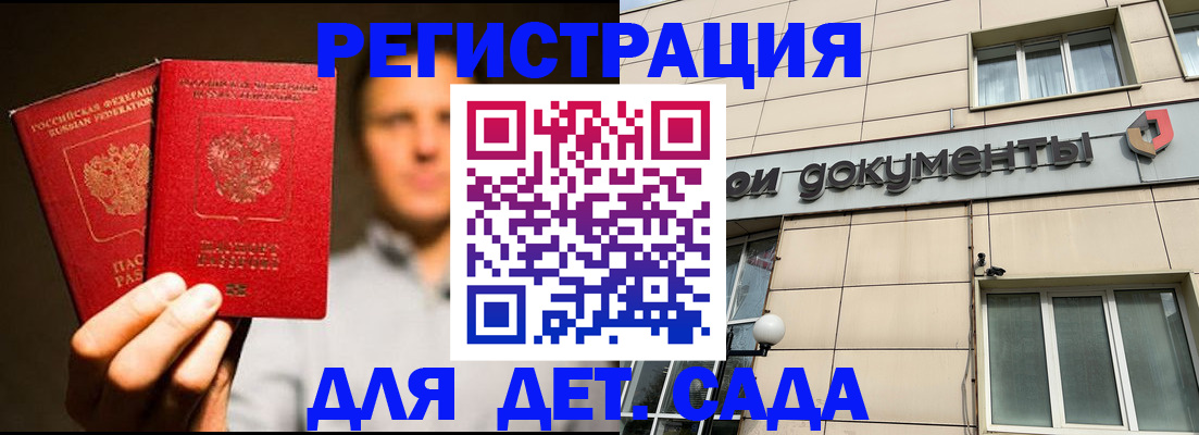 временная регистрация собственник в Димитровграде