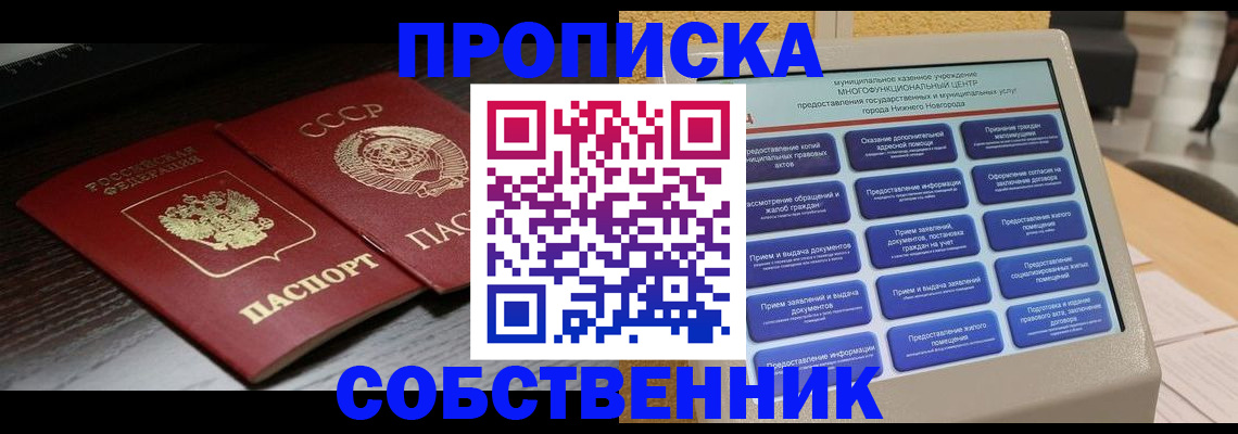 регистрация в Димитровграде