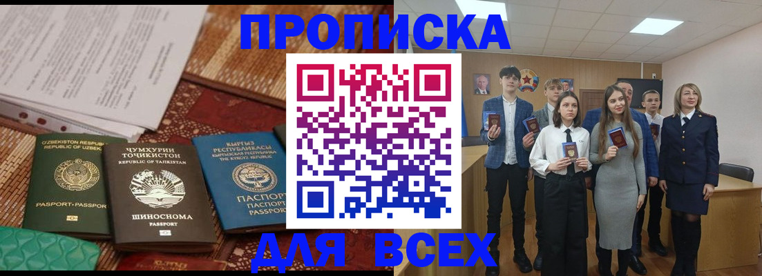 временная регистрация в квартире в Димитровграде