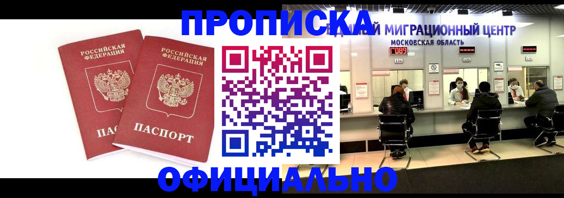временная регистрация в Димитровграде