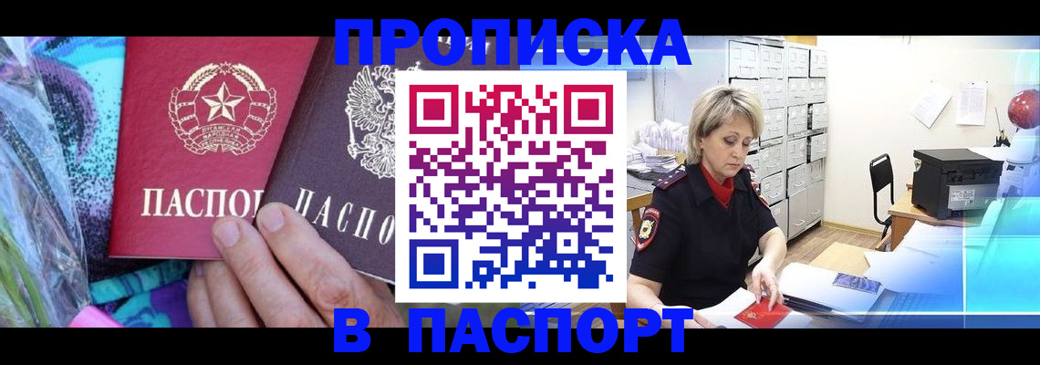 временная регистрация 2025 в Димитровграде