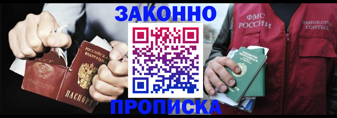 временная регистрация гарантия в Димитровграде