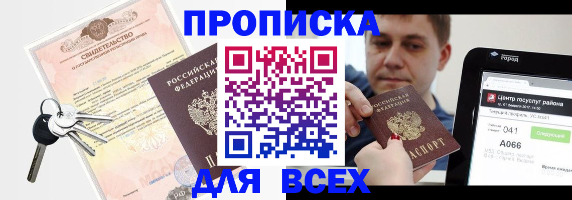 пропишу в квартире в Димитровграде