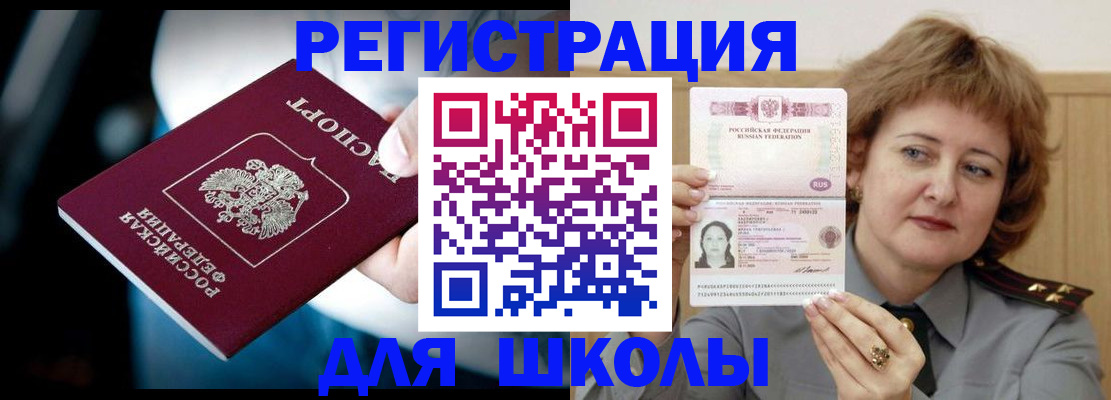 прописка иностранных граждан в Димитровграде