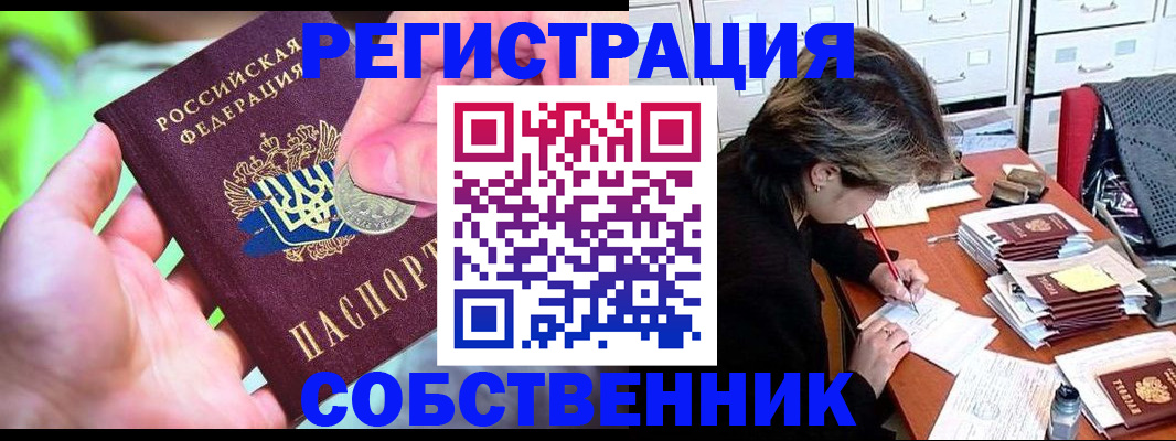 прописка для кредита в Димитровграде