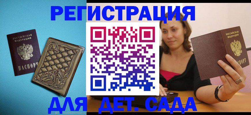 прописка поиск в Димитровграде