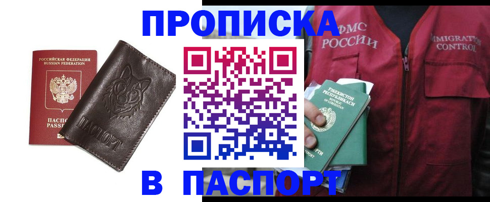 найти адрес прописки в Димитровграде